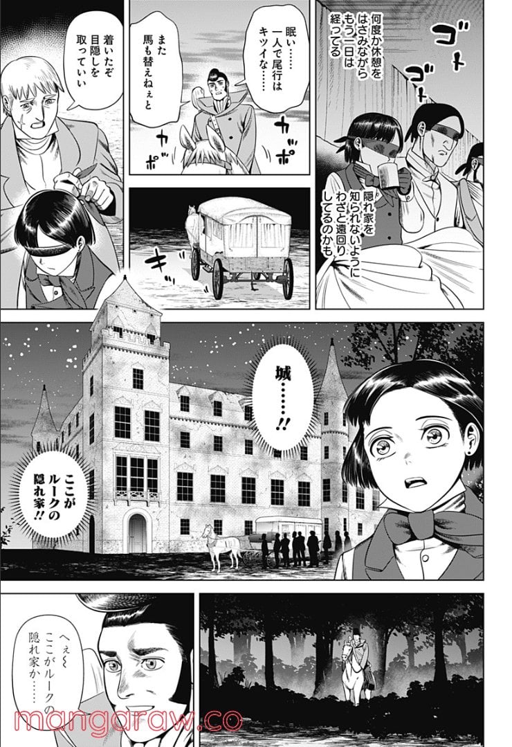 ハイパーインフレーション - 第34話 - Page 11