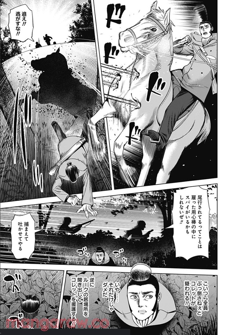 ハイパーインフレーション - 第34話 - Page 13