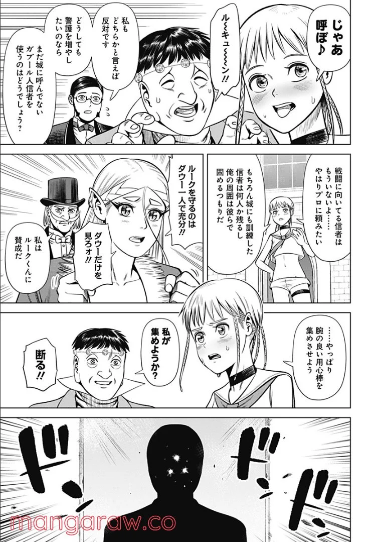 ハイパーインフレーション - 第34話 - Page 7