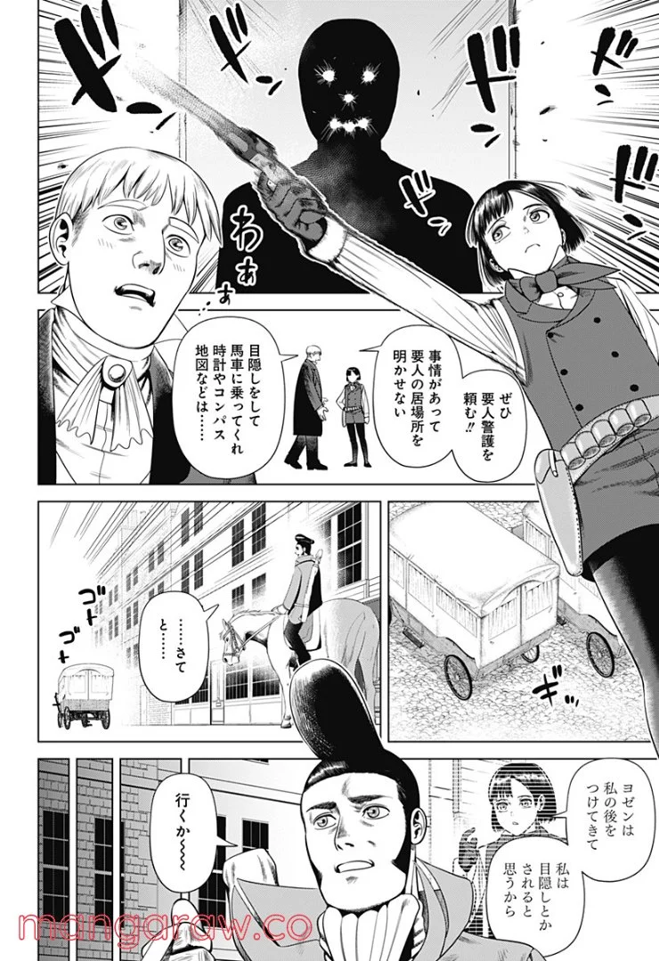 ハイパーインフレーション - 第34話 - Page 10