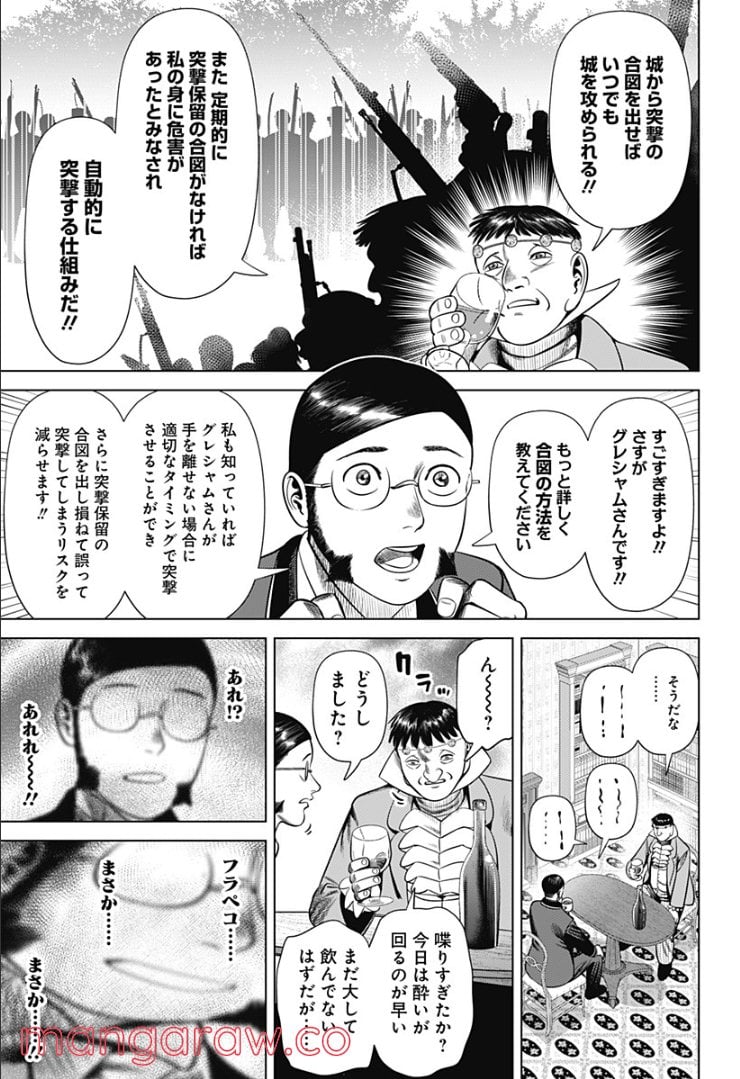 ハイパーインフレーション - 第35話 - Page 15