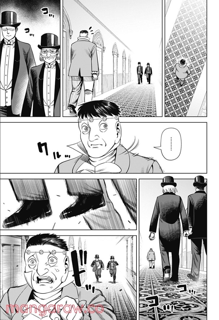 ハイパーインフレーション - 第35話 - Page 7