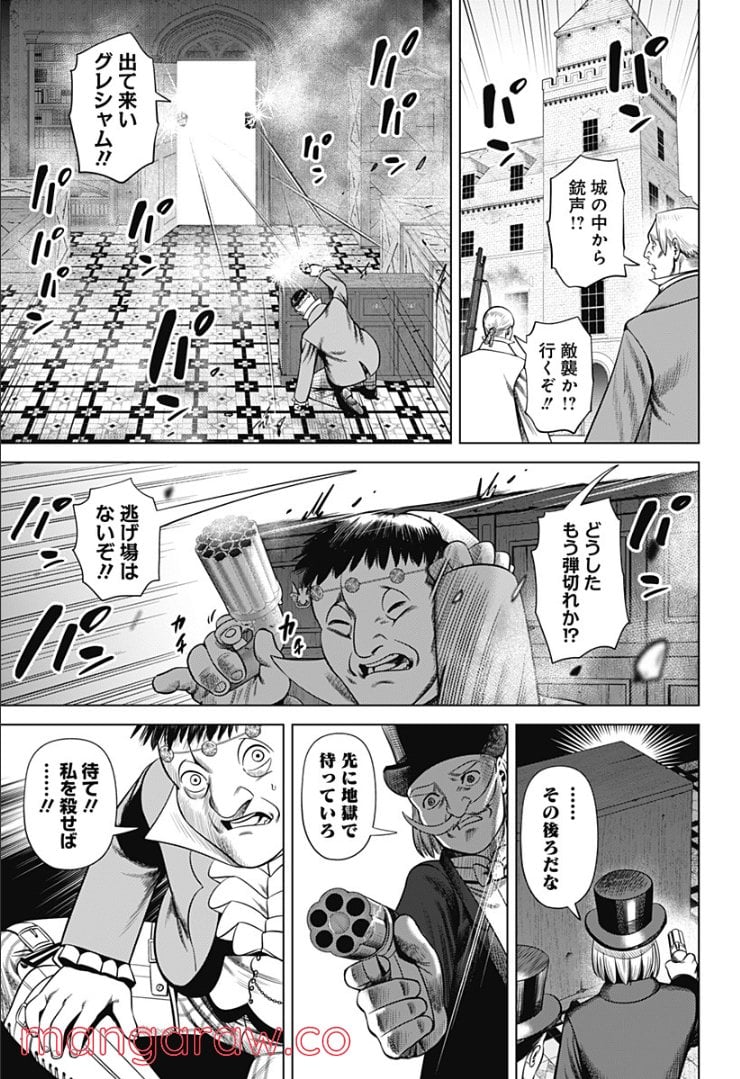 ハイパーインフレーション - 第35話 - Page 9