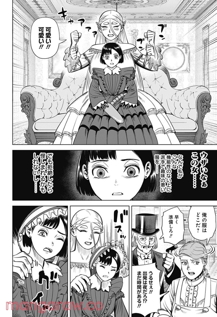 ハイパーインフレーション - 第36話 - Page 14