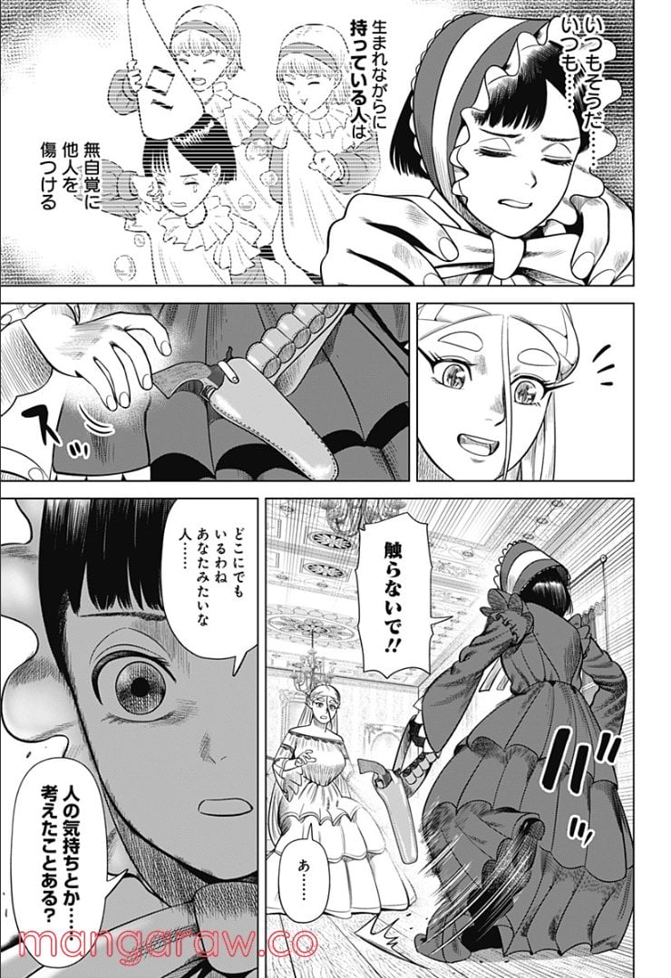 ハイパーインフレーション - 第36話 - Page 15