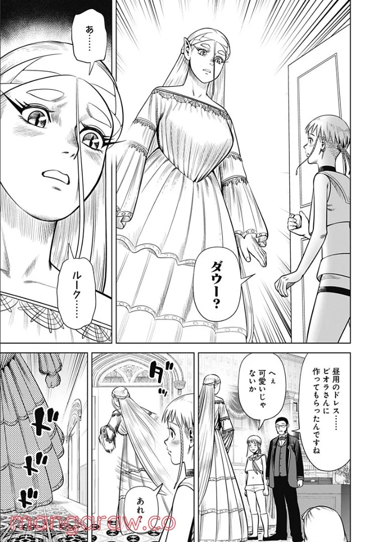 ハイパーインフレーション - 第36話 - Page 3