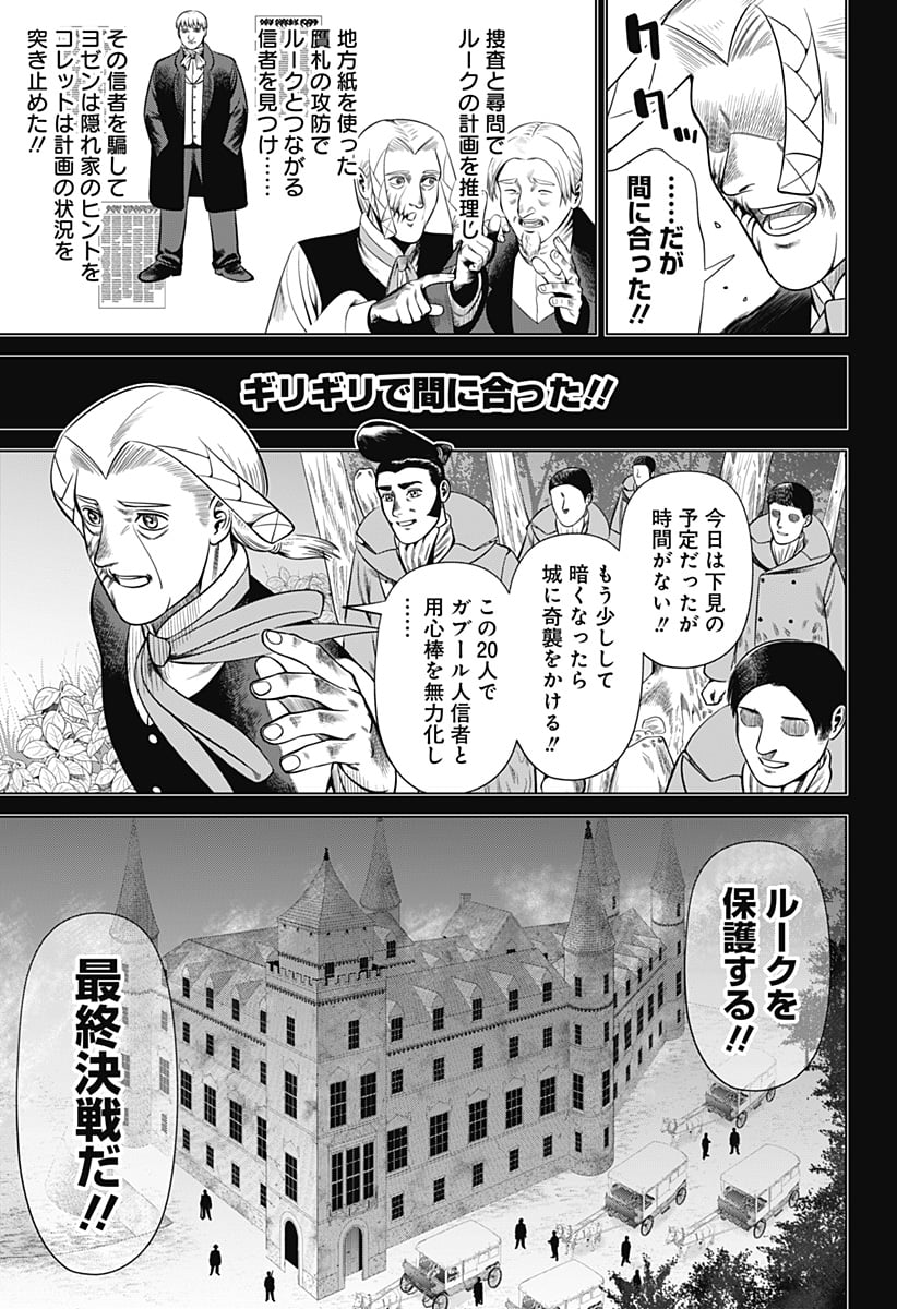 ハイパーインフレーション - 第37話 - Page 3