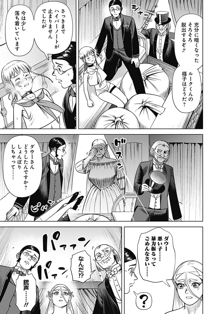 ハイパーインフレーション - 第37話 - Page 5