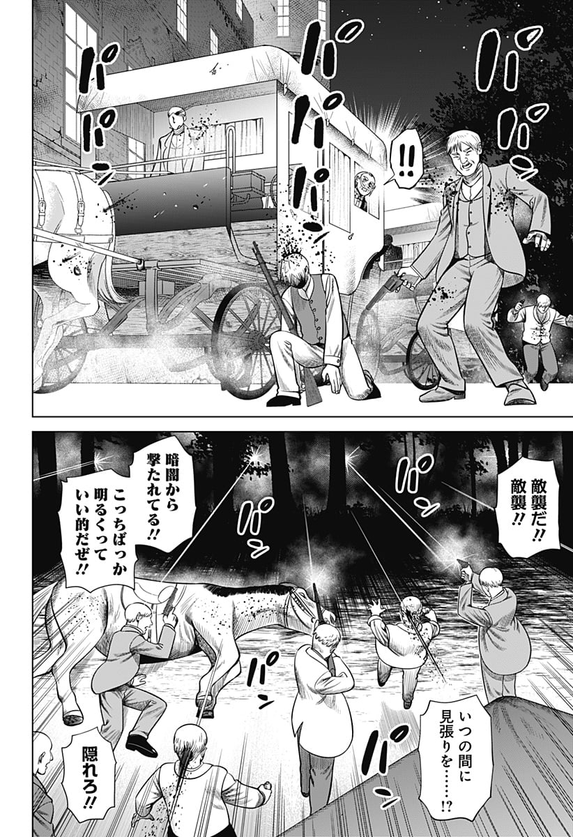 ハイパーインフレーション - 第37話 - Page 6