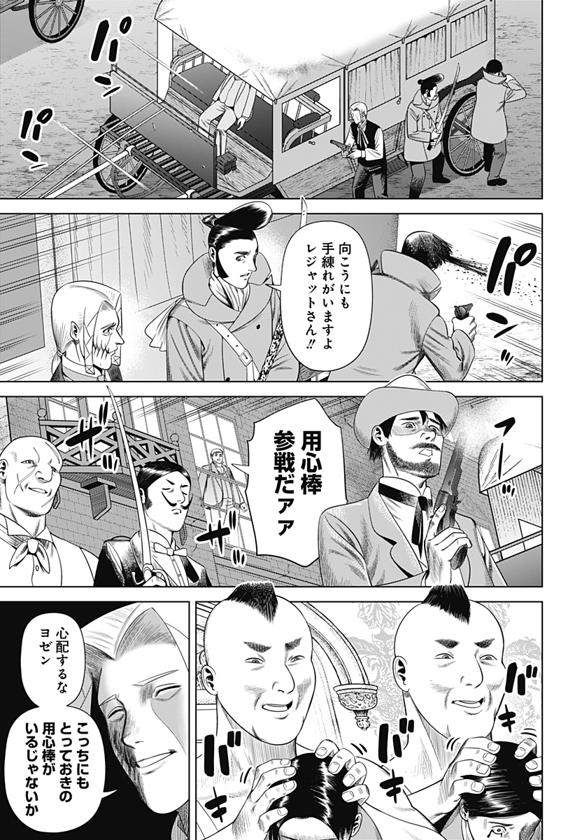 ハイパーインフレーション - 第38話 - Page 11