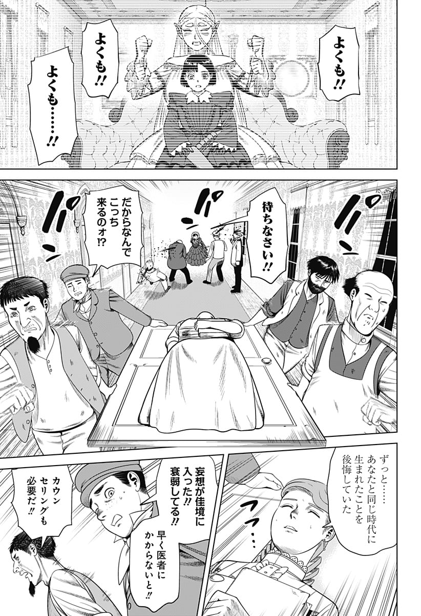 ハイパーインフレーション - 第38話 - Page 13