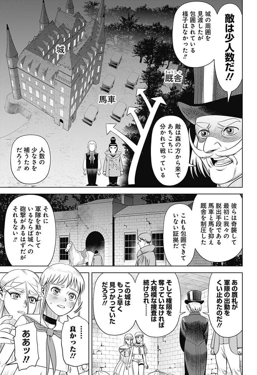 ハイパーインフレーション - 第38話 - Page 15