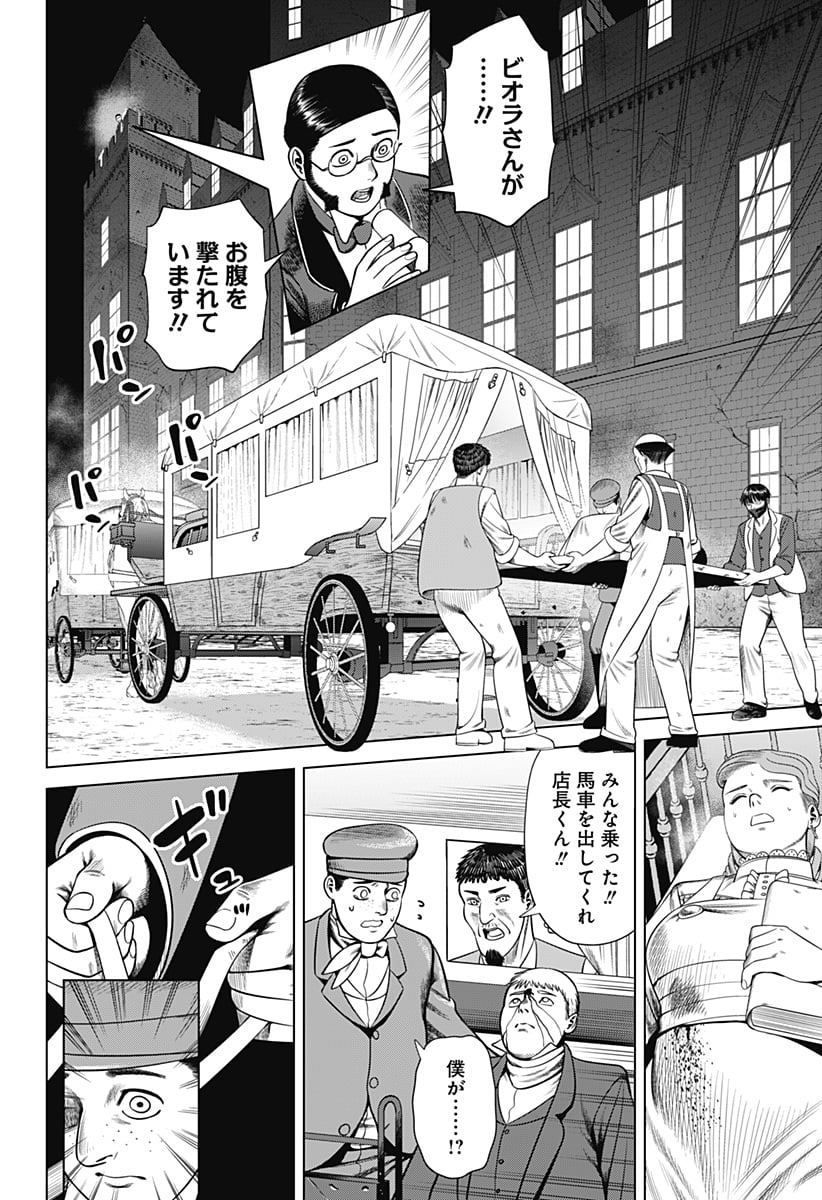 ハイパーインフレーション - 第38話 - Page 16