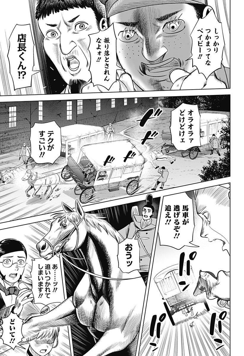 ハイパーインフレーション - 第38話 - Page 17