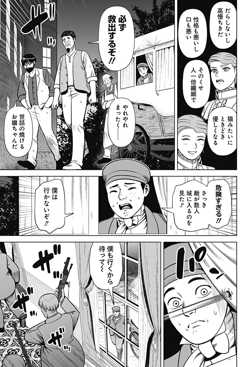 ハイパーインフレーション - 第38話 - Page 3