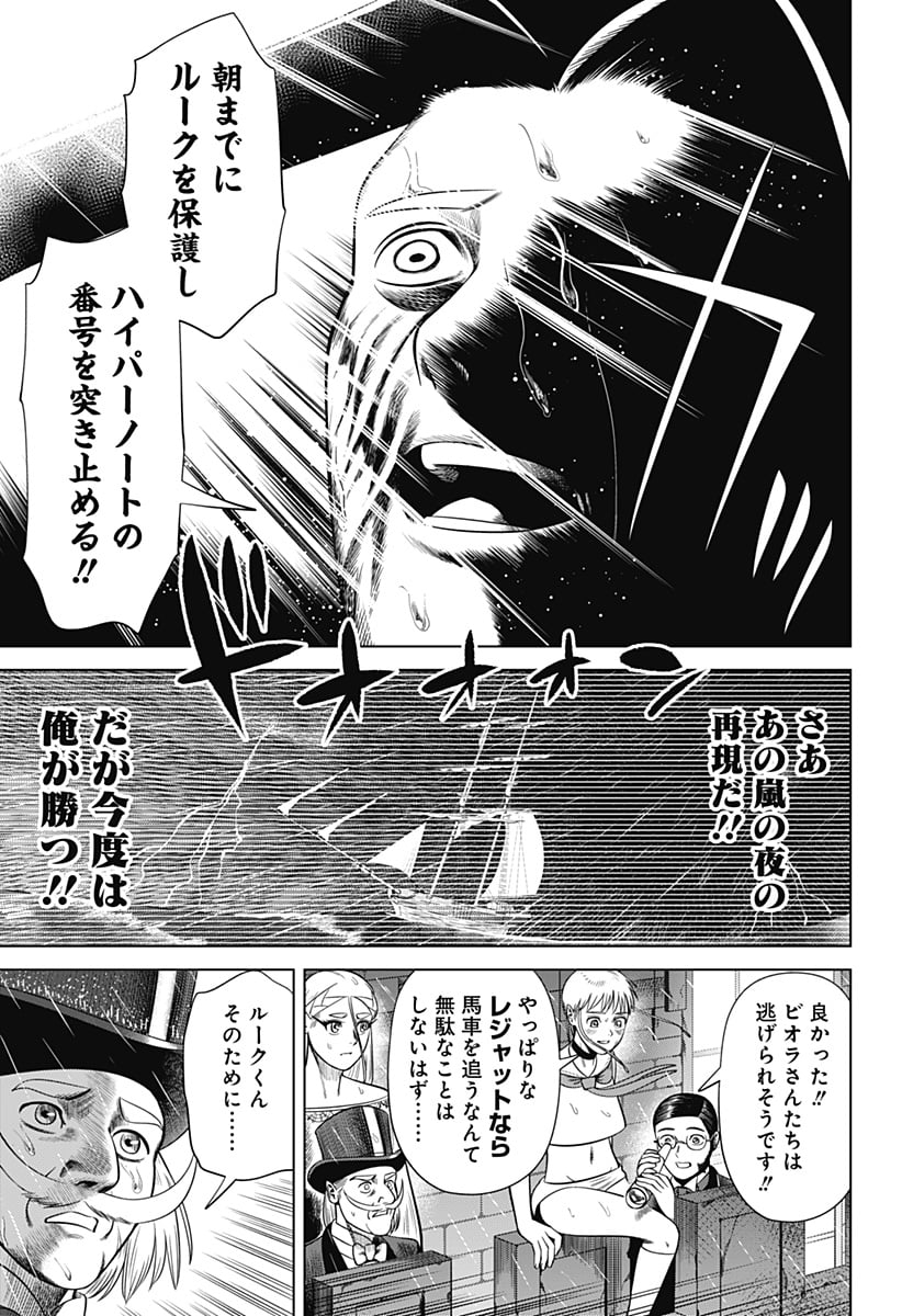 ハイパーインフレーション - 第38話 - Page 21