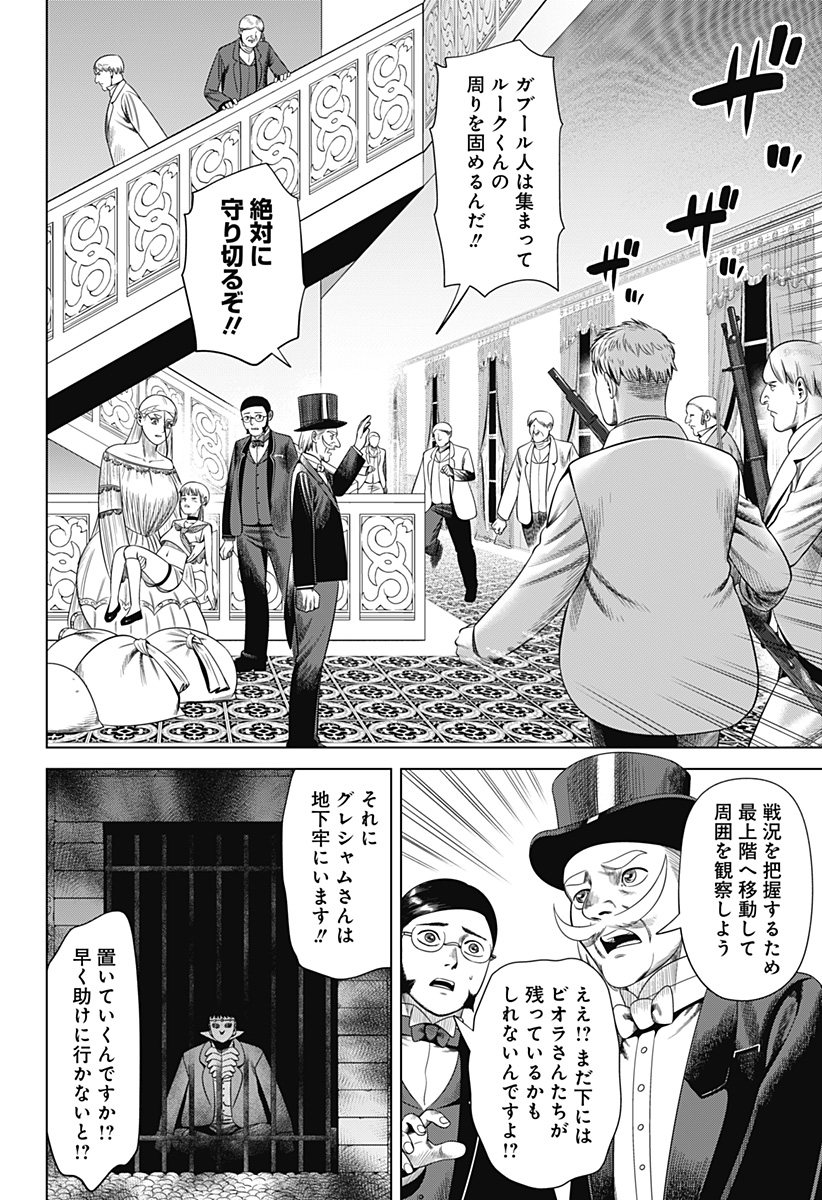 ハイパーインフレーション - 第38話 - Page 4