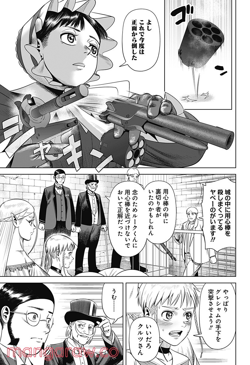 ハイパーインフレーション - 第39話 - Page 11