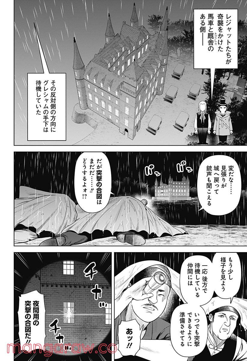 ハイパーインフレーション - 第39話 - Page 12