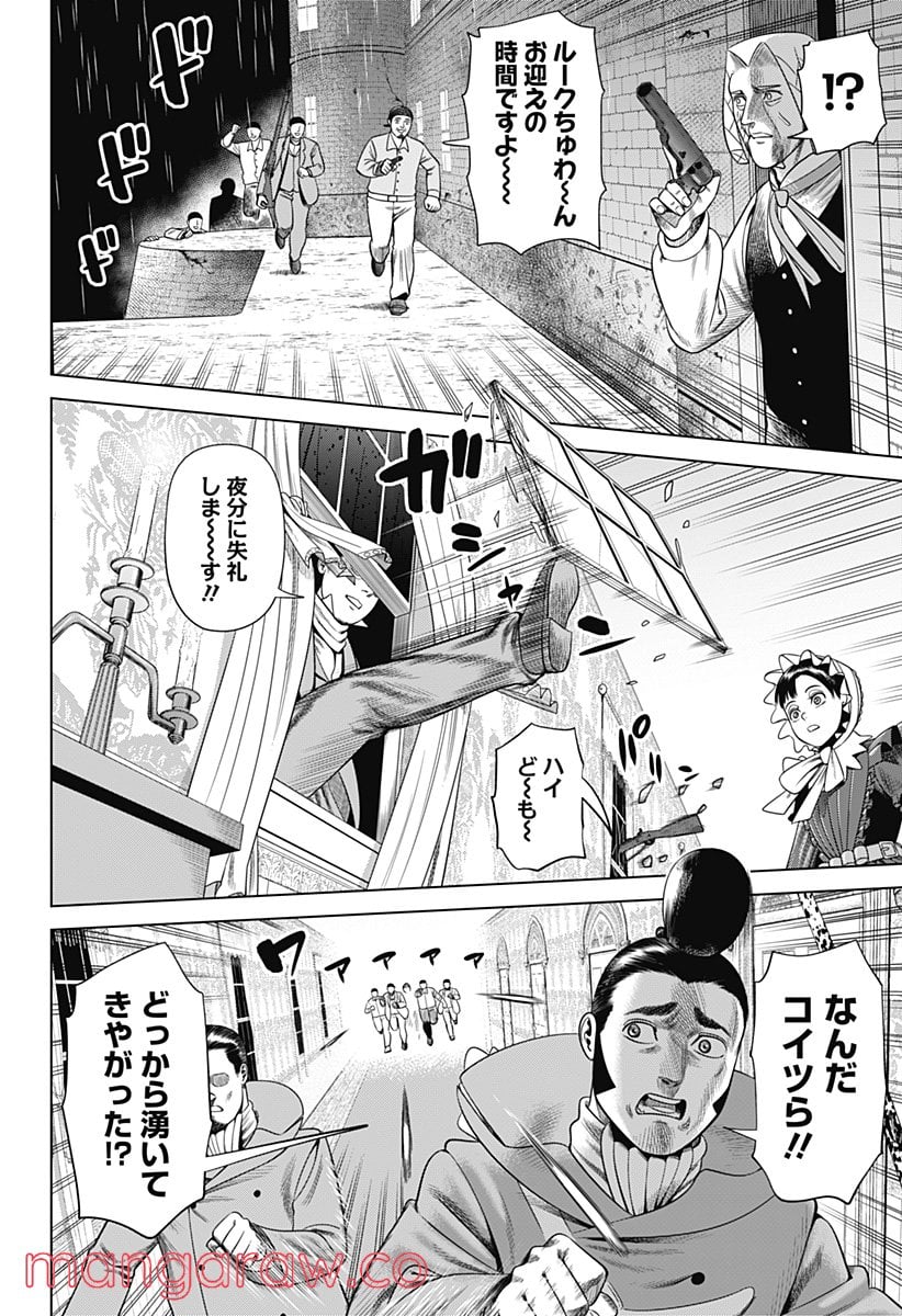 ハイパーインフレーション - 第39話 - Page 16