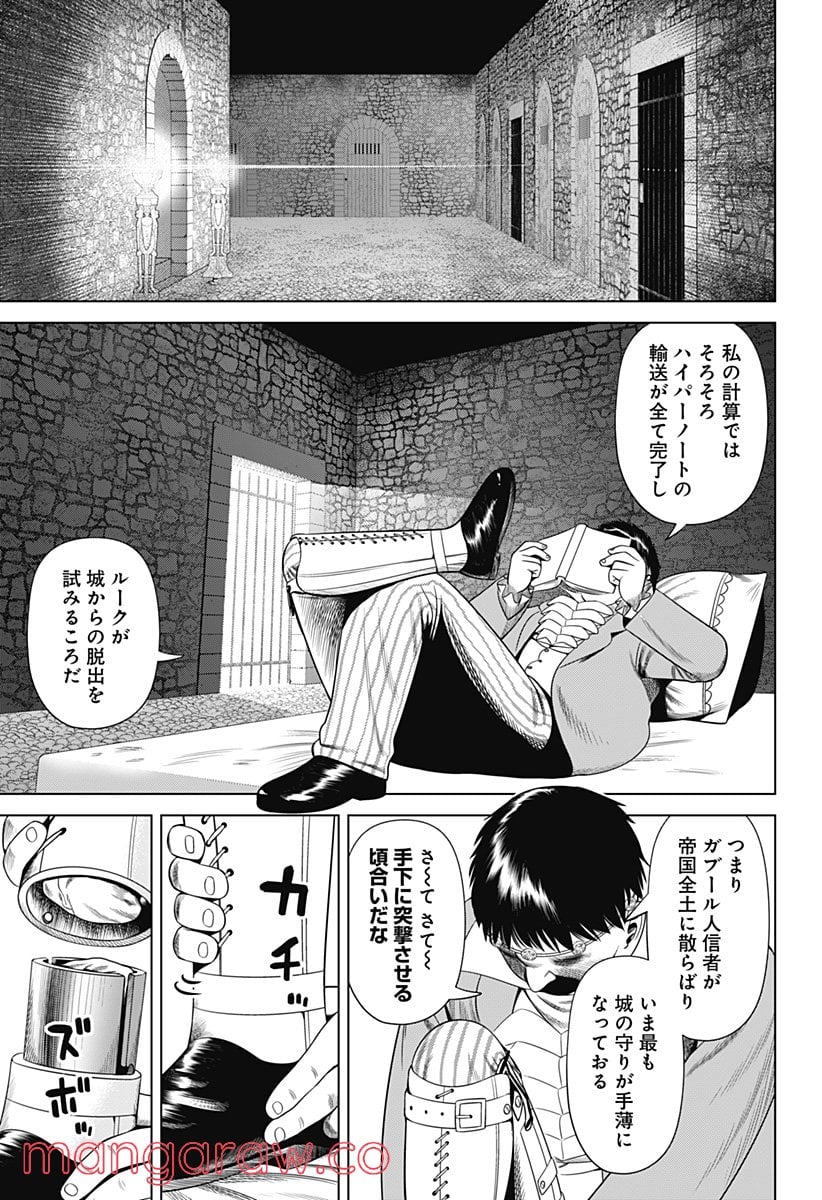 ハイパーインフレーション - 第39話 - Page 17