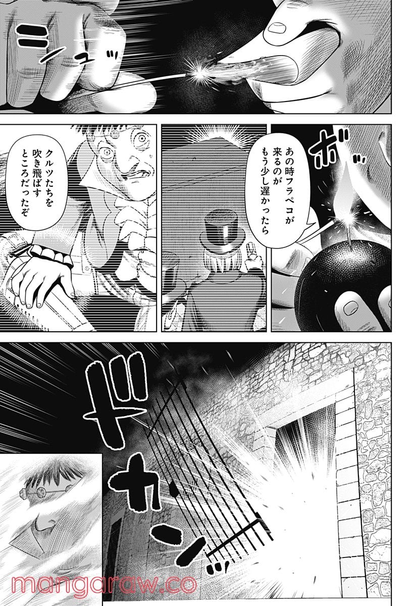 ハイパーインフレーション - 第39話 - Page 19