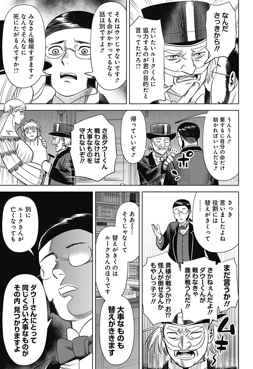 ハイパーインフレーション - 第42話 - Page 5