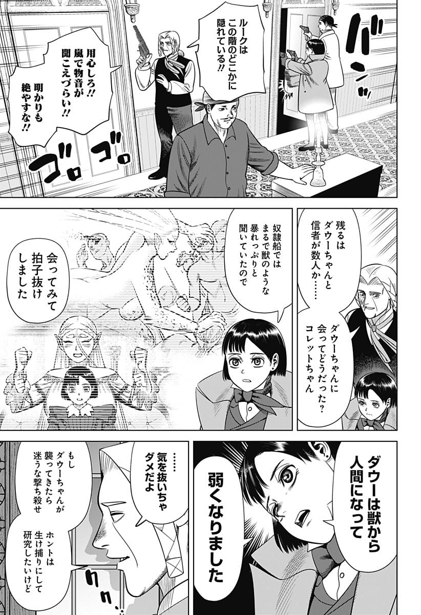 ハイパーインフレーション - 第42話 - Page 9