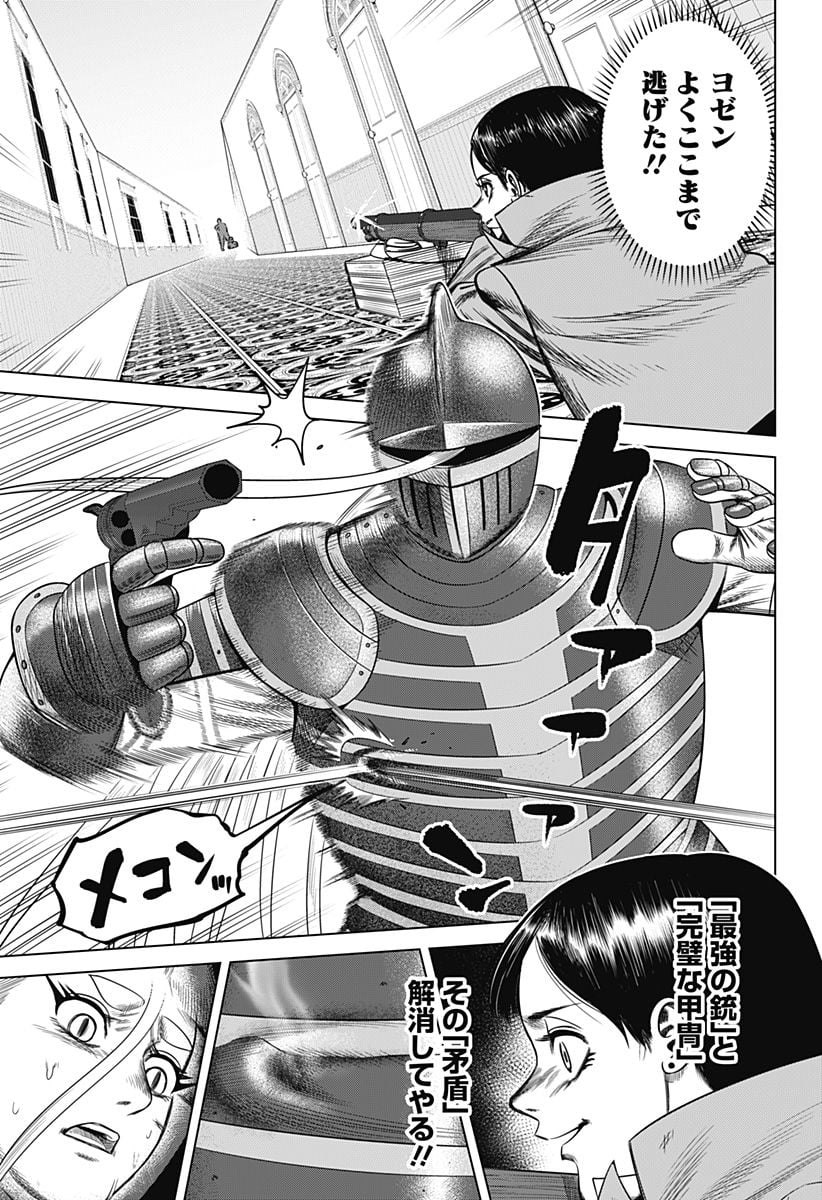 ハイパーインフレーション - 第43話 - Page 11