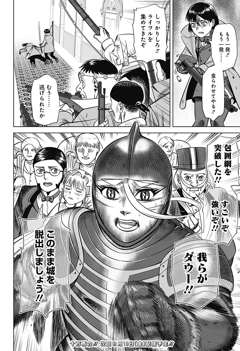 ハイパーインフレーション - 第43話 - Page 16