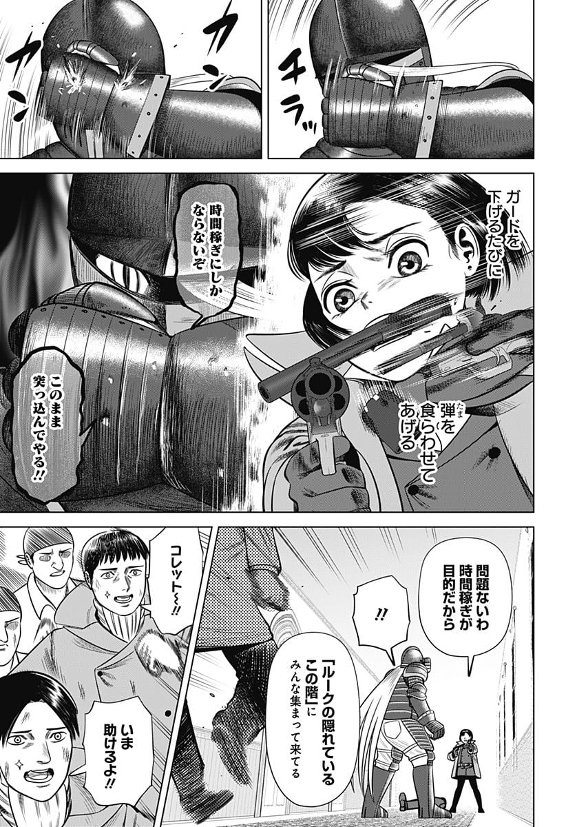 ハイパーインフレーション - 第43話 - Page 3