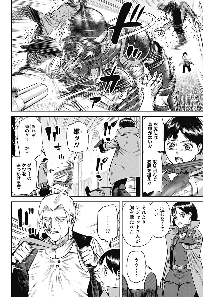 ハイパーインフレーション - 第43話 - Page 4