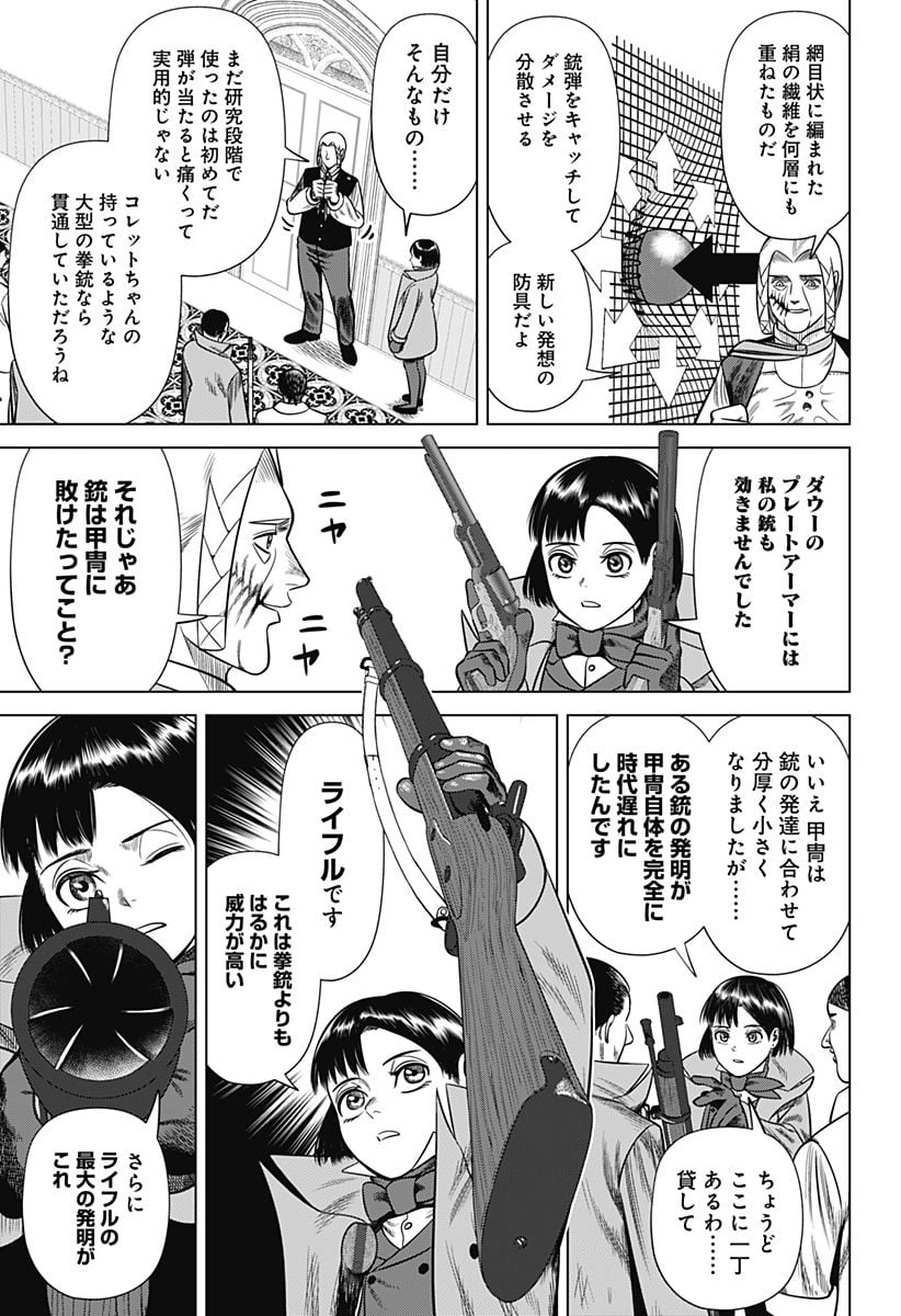 ハイパーインフレーション - 第43話 - Page 5