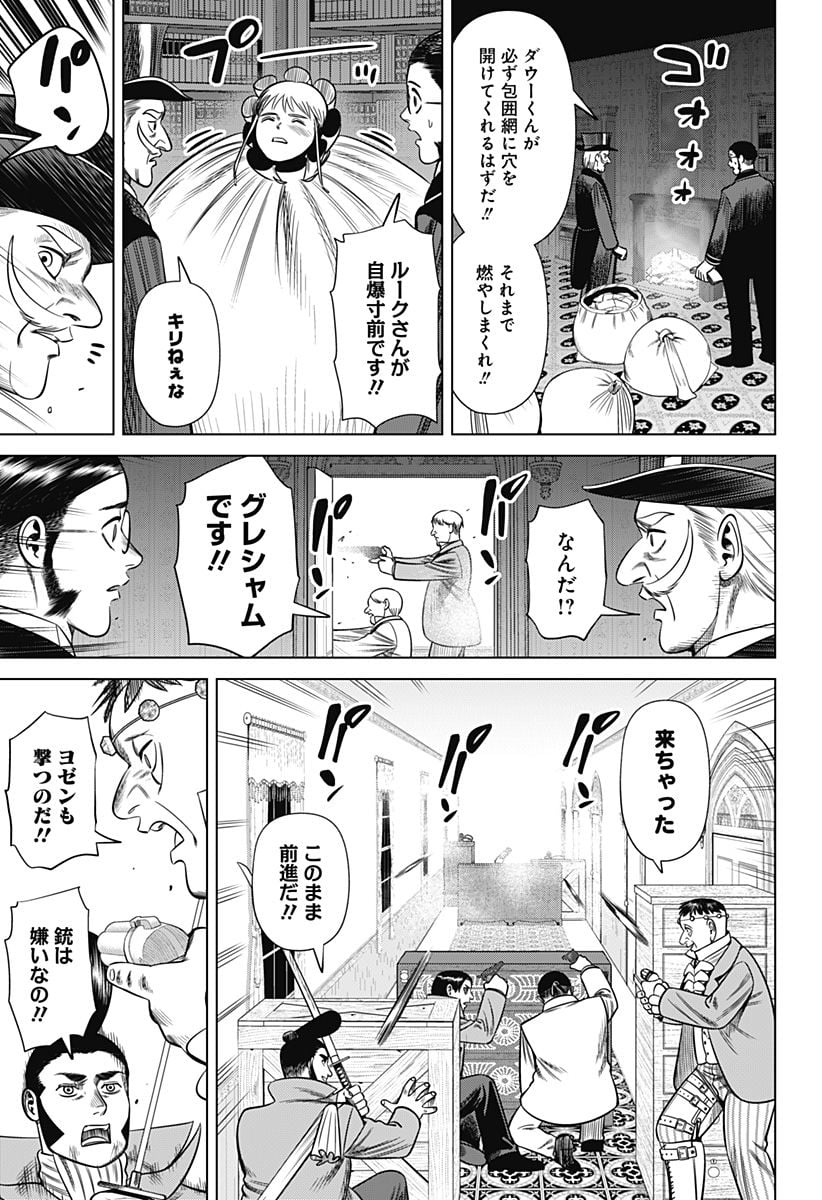 ハイパーインフレーション - 第43話 - Page 7