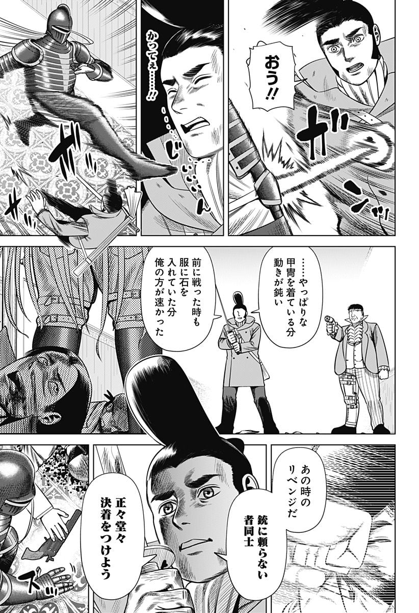 ハイパーインフレーション - 第43話 - Page 9