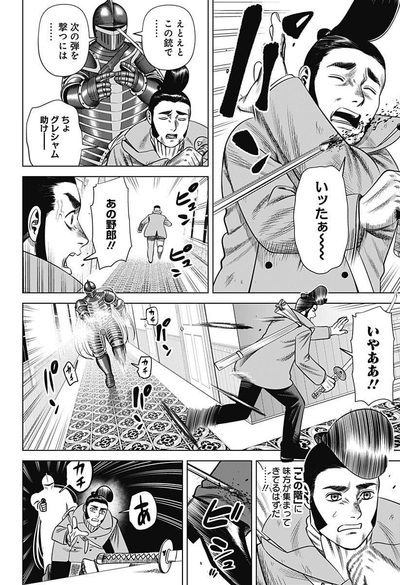 ハイパーインフレーション - 第43話 - Page 10