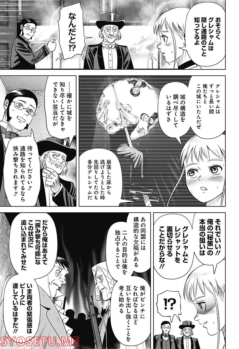 ハイパーインフレーション - 第44話 - Page 11