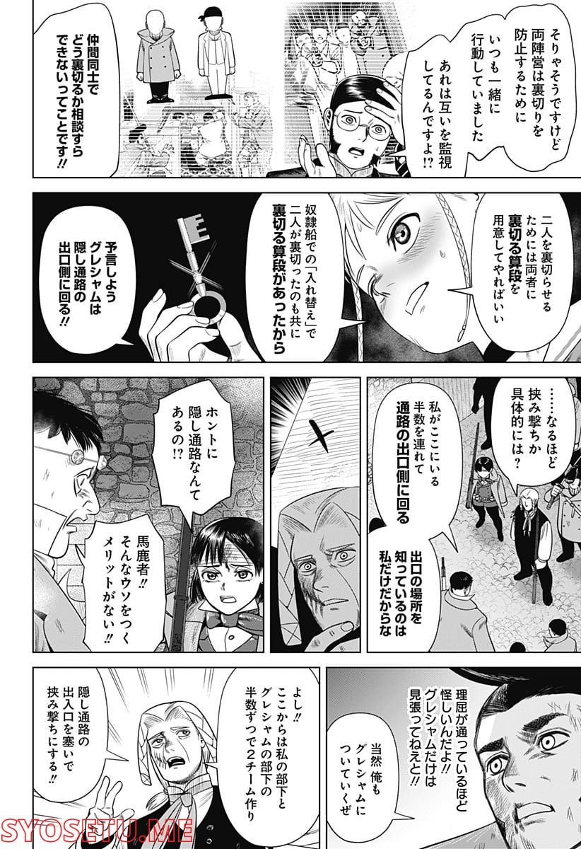 ハイパーインフレーション - 第44話 - Page 12