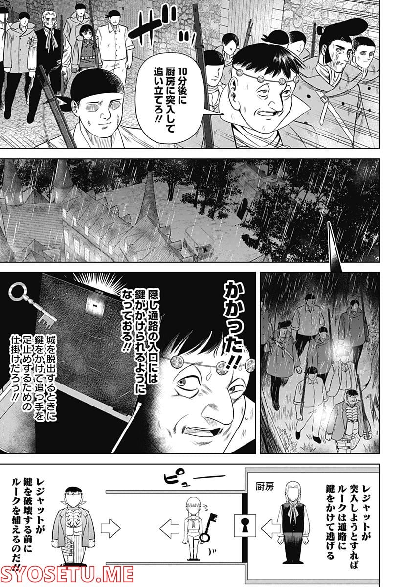 ハイパーインフレーション - 第44話 - Page 13