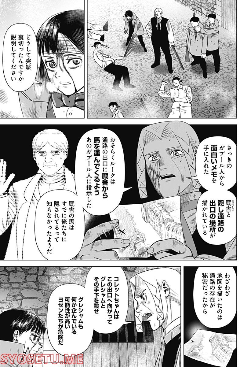 ハイパーインフレーション - 第44話 - Page 15