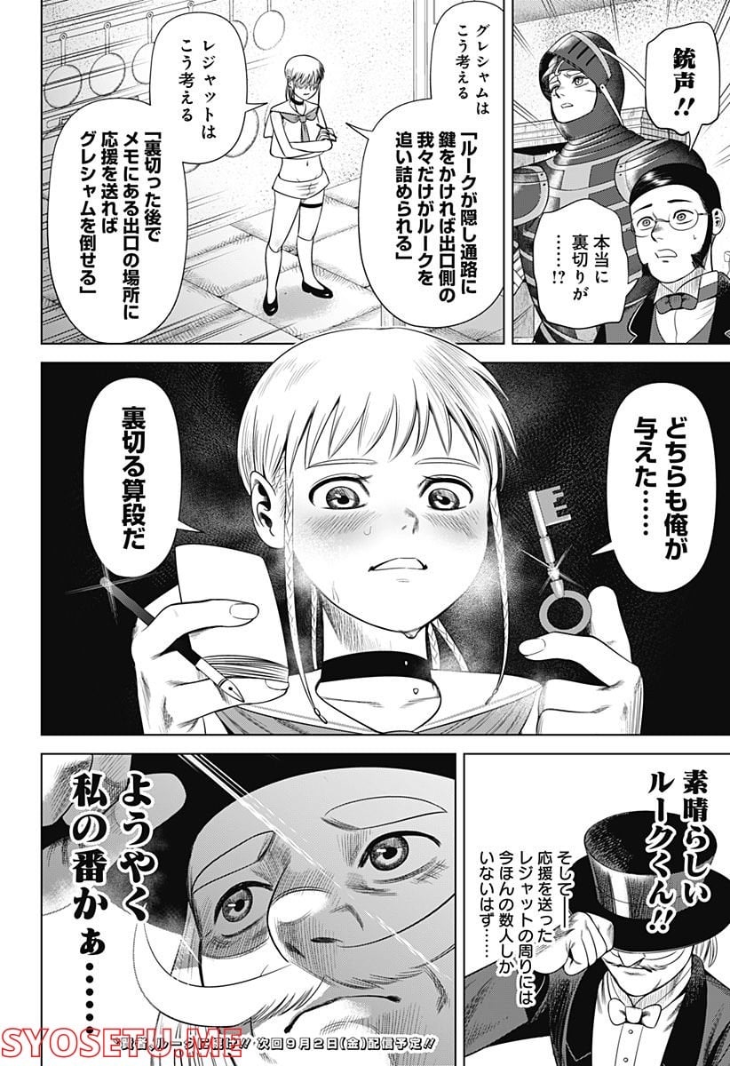 ハイパーインフレーション - 第44話 - Page 16