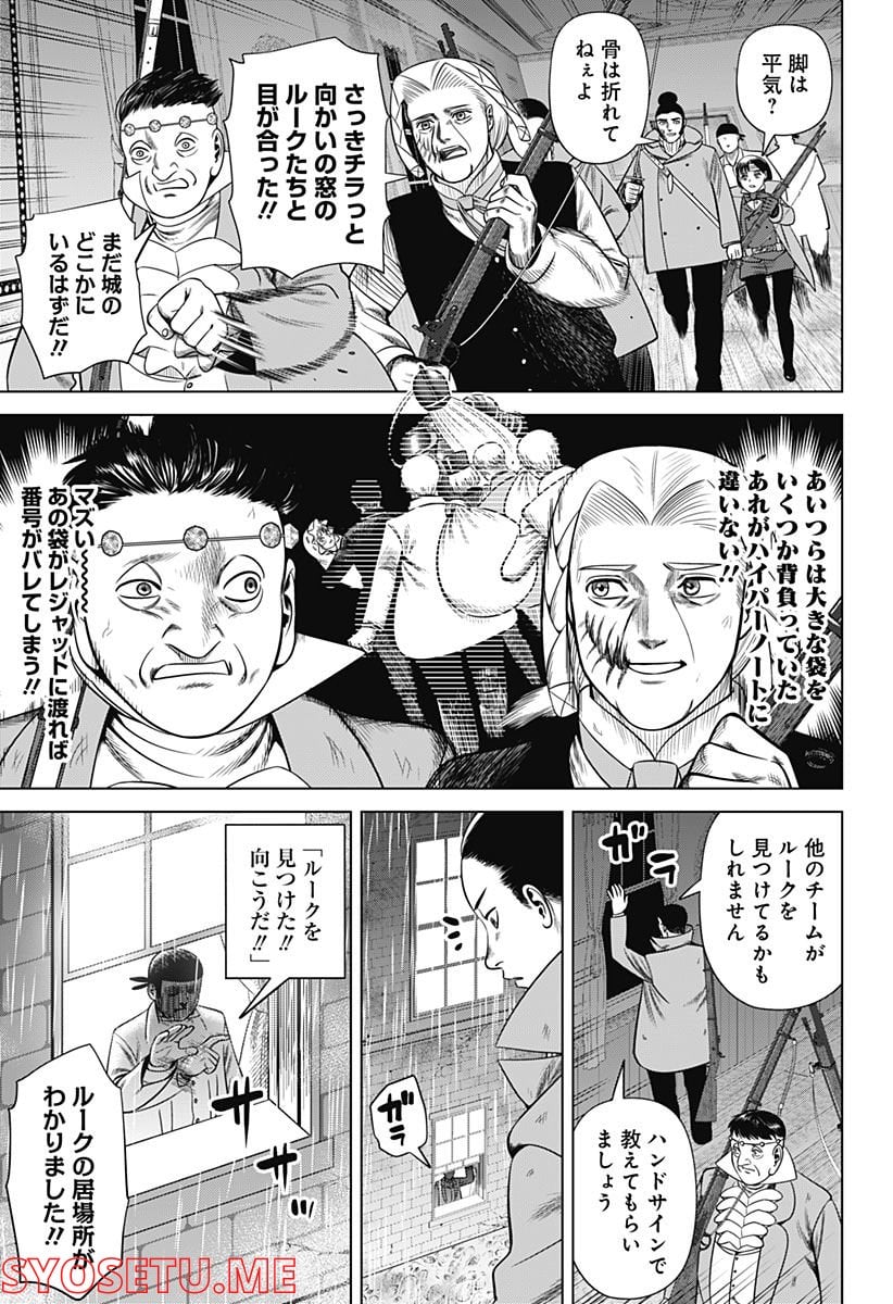 ハイパーインフレーション - 第44話 - Page 3