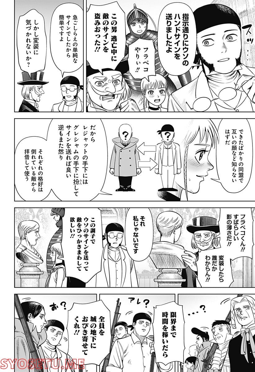 ハイパーインフレーション - 第44話 - Page 4