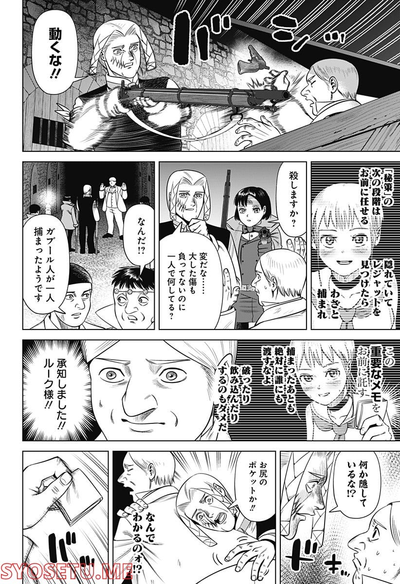 ハイパーインフレーション - 第44話 - Page 6