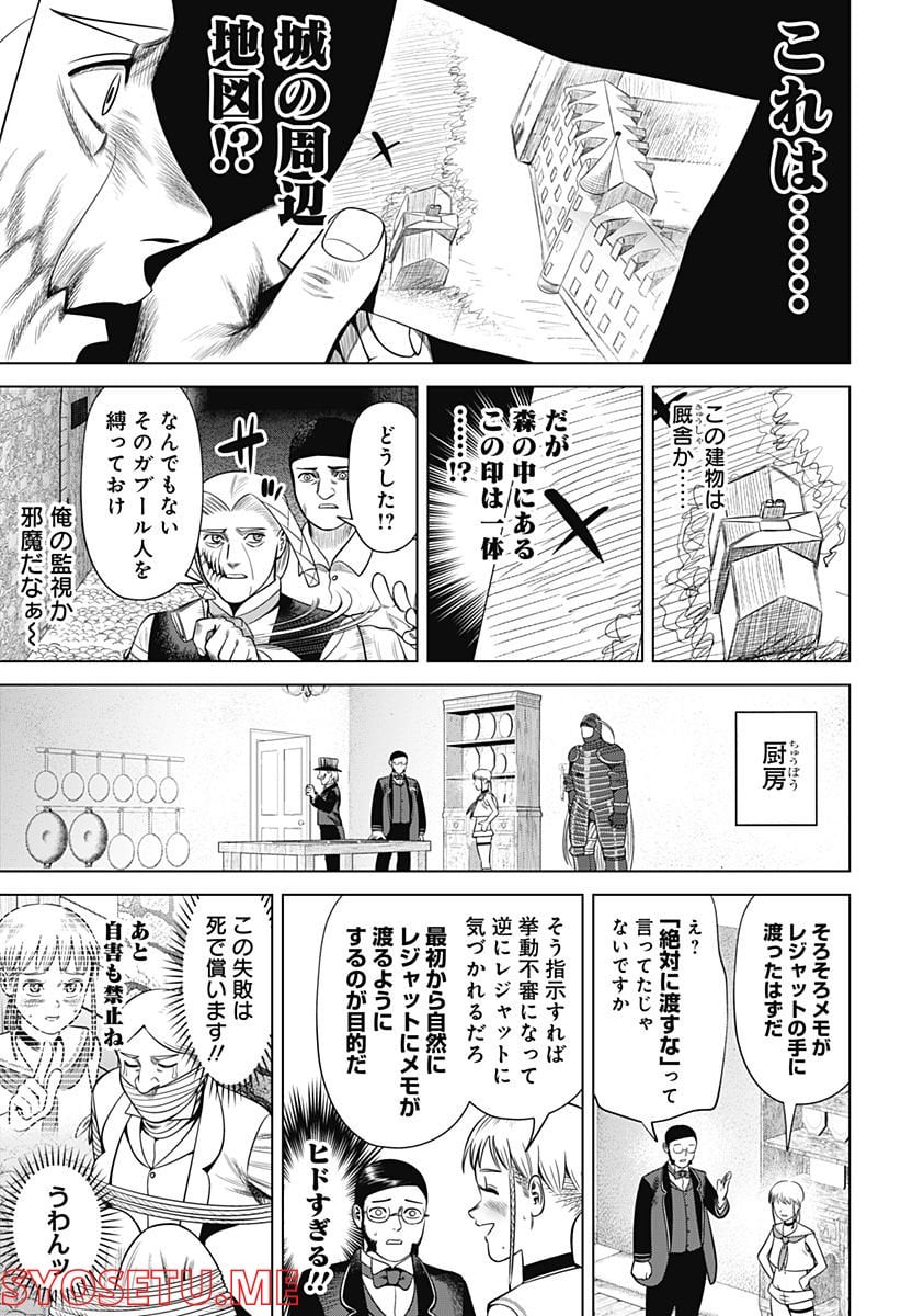 ハイパーインフレーション - 第44話 - Page 7