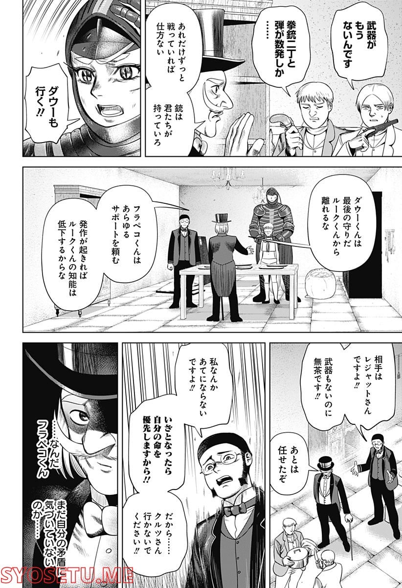 ハイパーインフレーション - 第45話 - Page 2