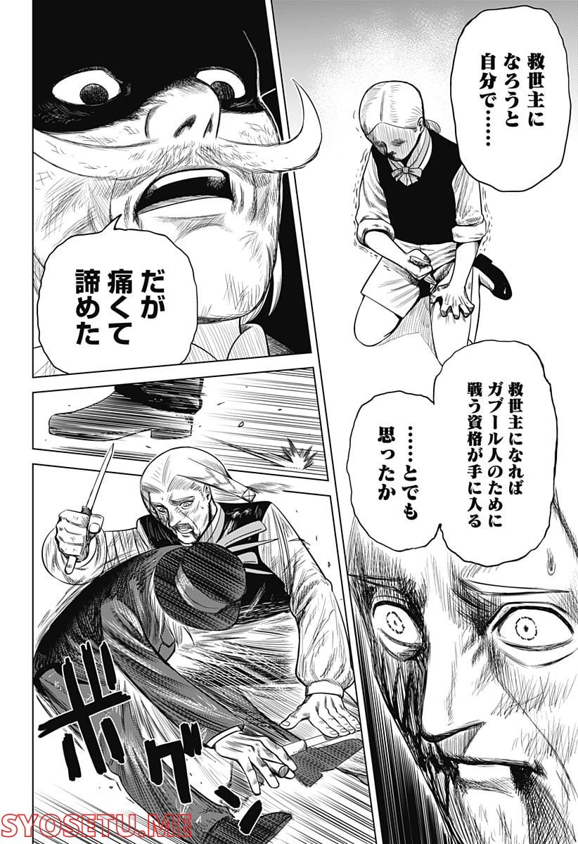 ハイパーインフレーション - 第45話 - Page 12