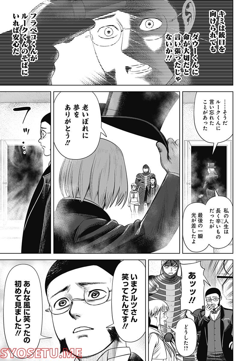 ハイパーインフレーション - 第45話 - Page 3