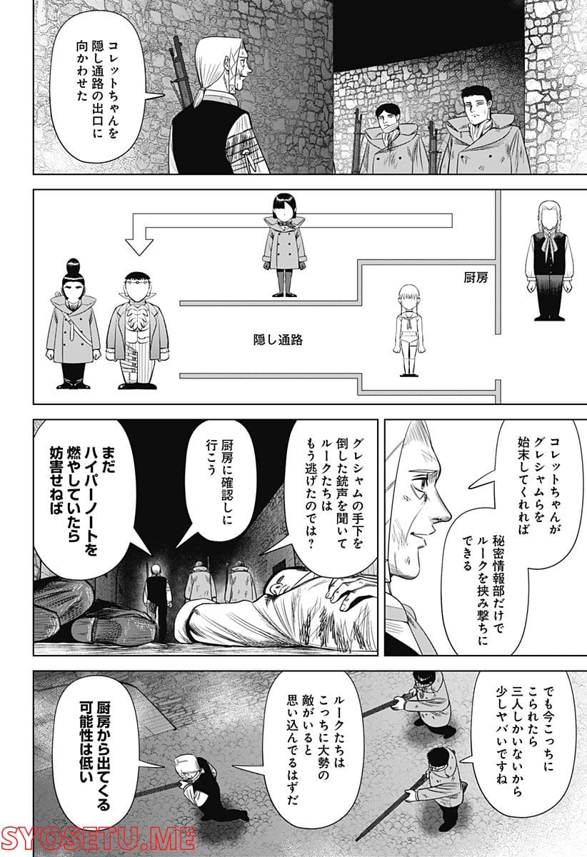 ハイパーインフレーション - 第45話 - Page 4