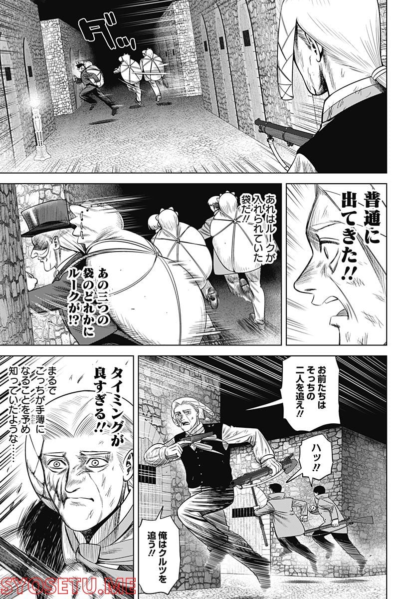 ハイパーインフレーション - 第45話 - Page 5